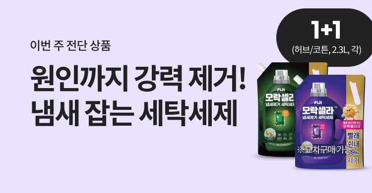 이마트 금주 행사 전단지 (7/2~7/8) 전단지 1페이지